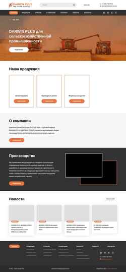 Schermata darwinplus.ru
