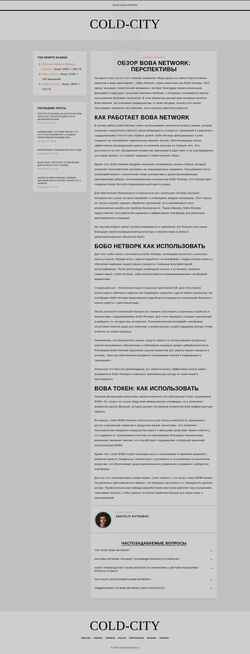 Screenshot cold-city.ru