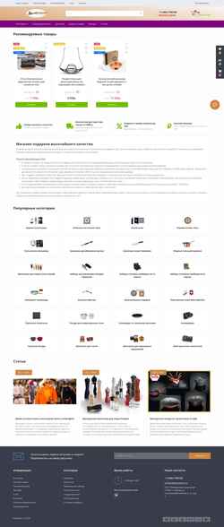 Schermata allpresents.ru