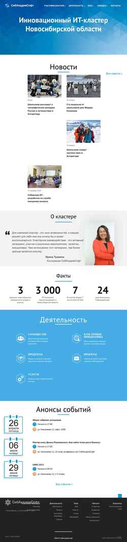 Screenshot sibacademsoft.ru