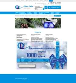 Снимак екрана office-line86.ru