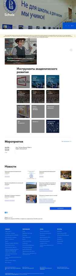 Screenshot academics.hse.ru