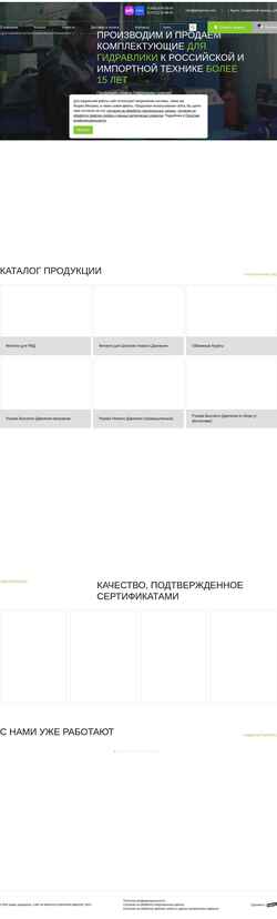 Screenshot gidroprom.com