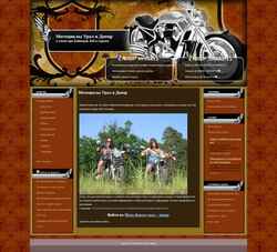 Captura de pantalla motoroad.ru