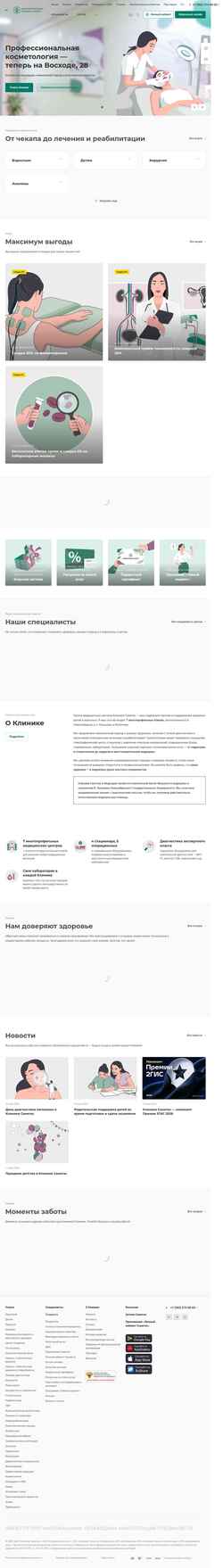 Schermata sanitas.ru