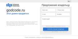 Screenshot godcode.ru