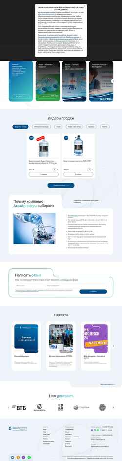 Снимак екрана aquaargentum.ru