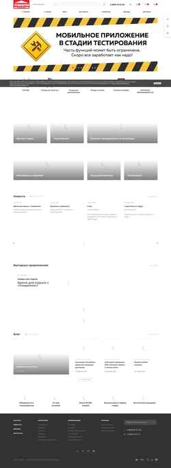 Снимак екрана unidom.ru