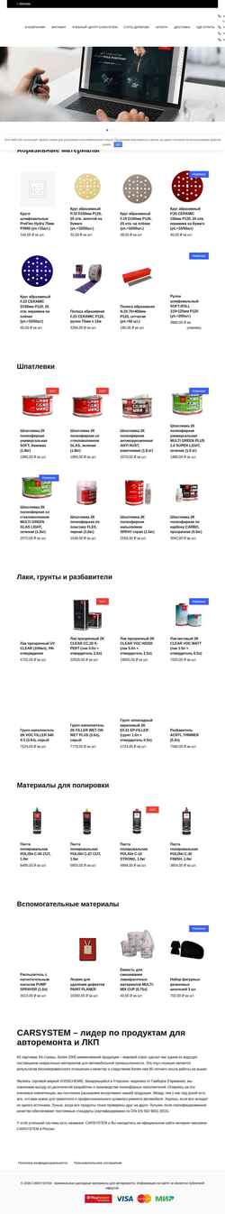 Zrzut ekranu carsystem.su