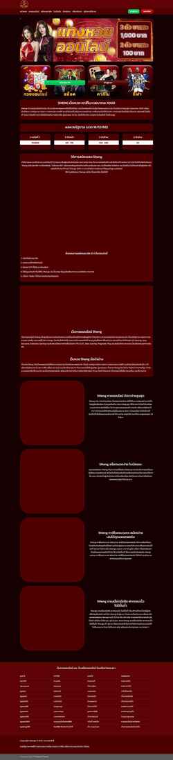 Screenshot 5heng.online