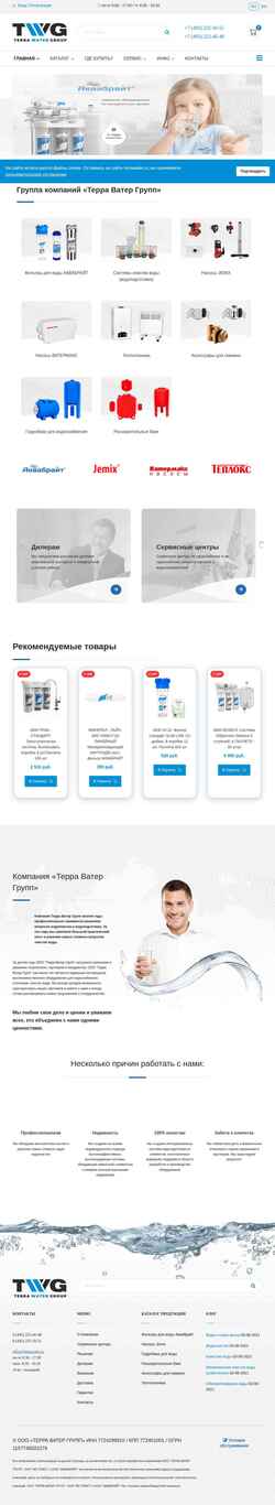 Στιγμιότυπο οθόνης terrawater.ru