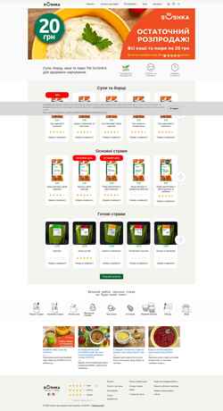 Screenshot sushka.com.ua