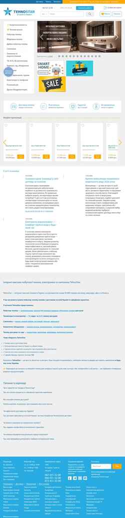 Screenshot tehnostar.com.ua
