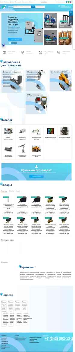Екранна снимка terainvest.com