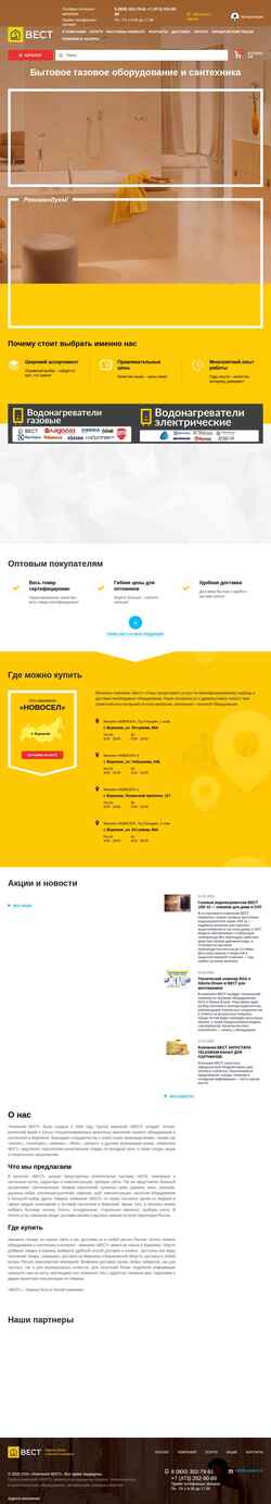 Skjermdump ooowest.ru
