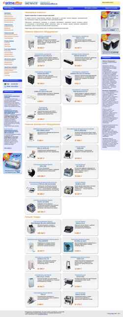 Képernyőkép prima-office.ru