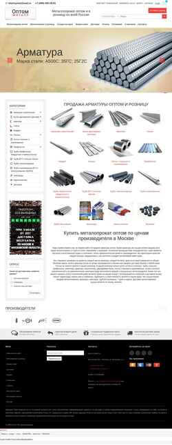 Снимак екрана armatura-optom.ru