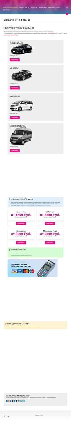 Captura de pantalla taxisonata.ru