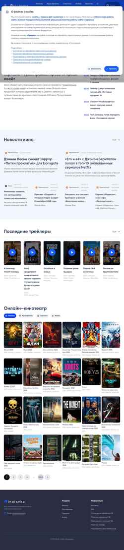 Snímek obrazovky kinolavka.ru