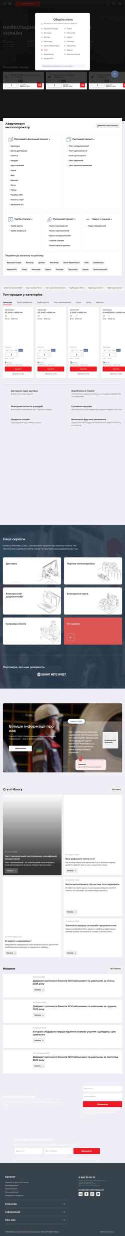 Screenshot metinvest-smc.com