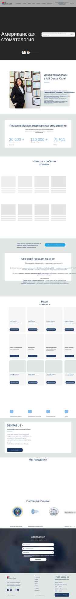 Ekrānuzņēmums usdentalcare.com