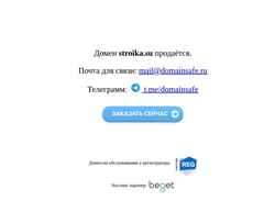 截屏 stroika.su