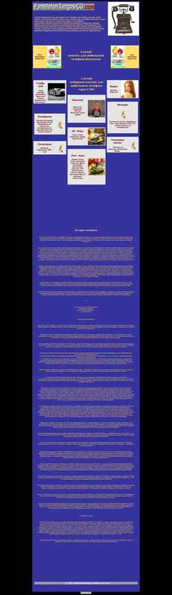 Captura de pantalla fanrington.narod.ru