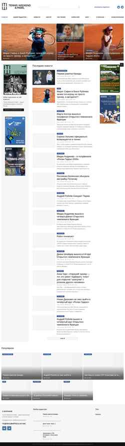 Screenshot tennisweekend.ru