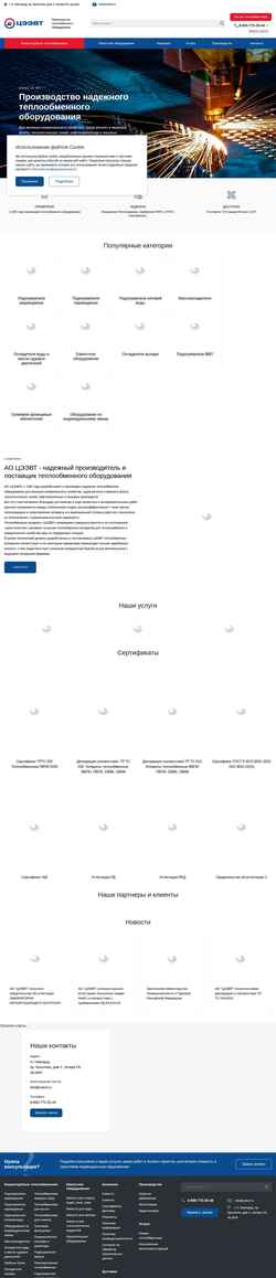 スクリーンショット ceevt.ru