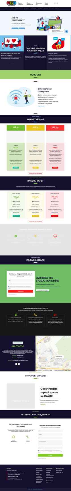Screenshot abv-tv.com
