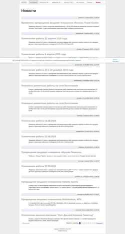 Screenshot nord.by