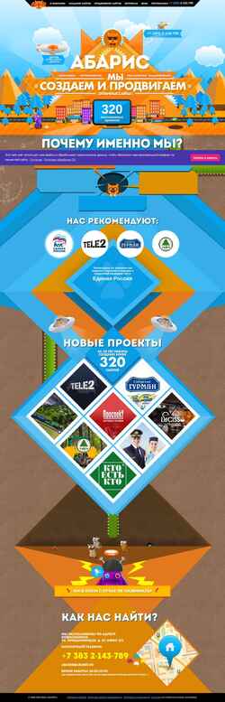 Snimka zaslona abaris.ru