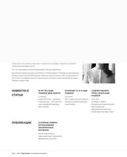Screenshot rusheva.org.ua