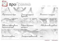 Скриншот pro-gramma.ru