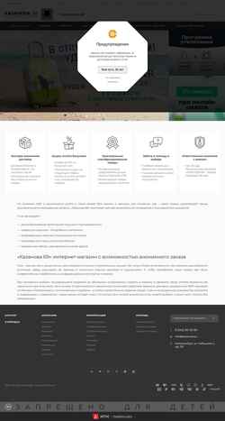 Screenshot kazanova.su