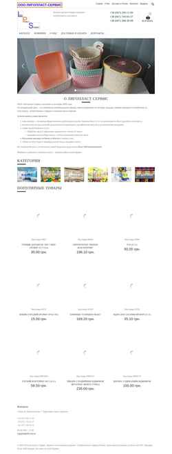 Screenshot ligoplast.com
