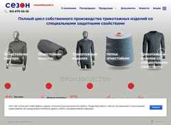 Captura de pantalla season-spb.ru