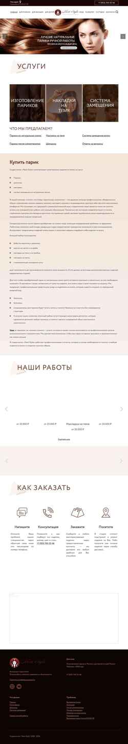 Ekrānuzņēmums next-style.ru