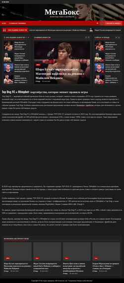 Снимак екрана megasword.ru
