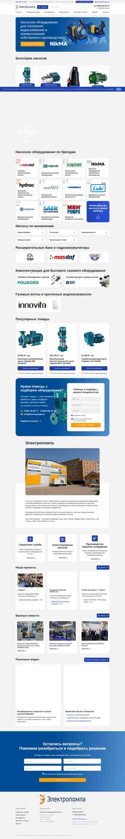 Captura de tela electropompa.ru