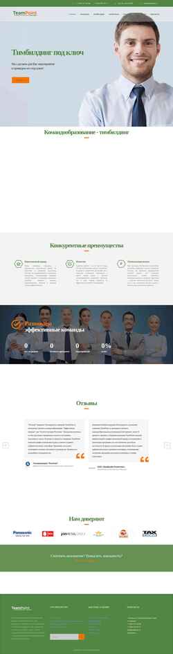 Captura de pantalla teampoint.ru