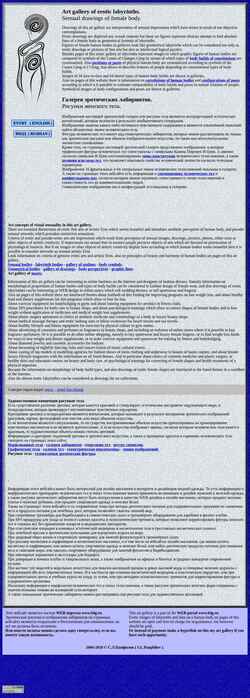 Screenshot labyrinthgallery.64g.ru