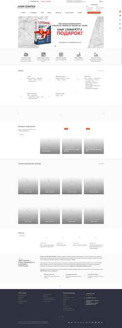 Screenshot mir-plitki.com