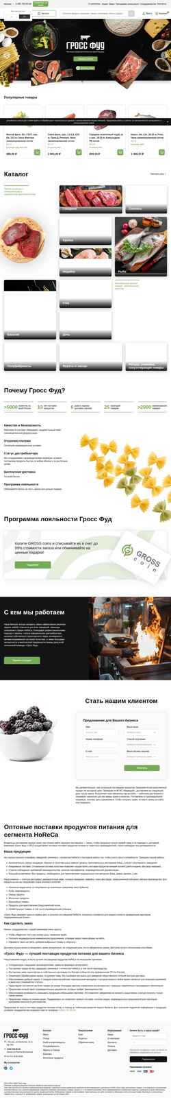 Captura de pantalla grossfood.ru