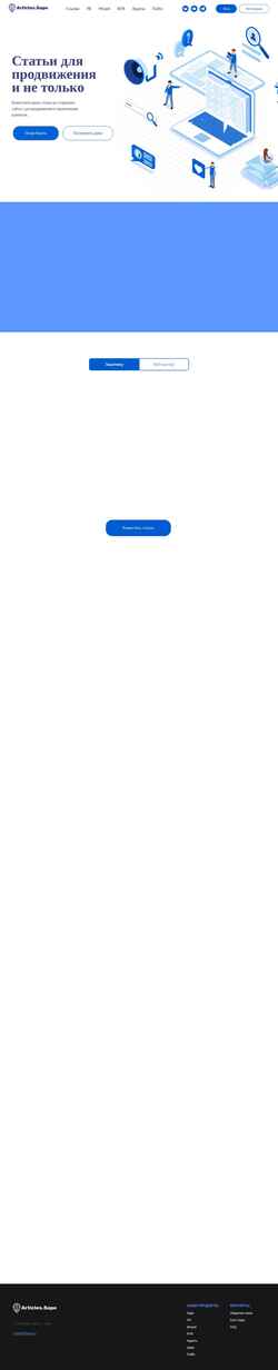 Schermata articles.sape.ru