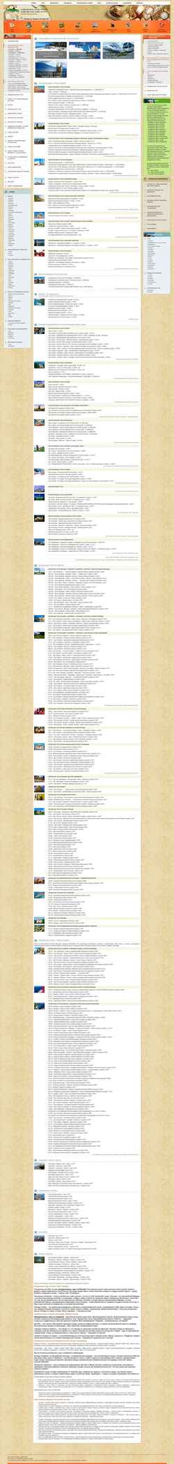 Schermata discoverytravel.ru