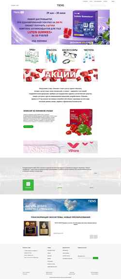 Schermata ru.tiens.com