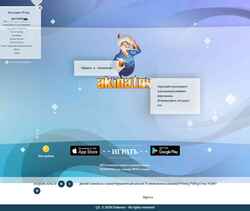Snímka obrazovky ru.akinator.com