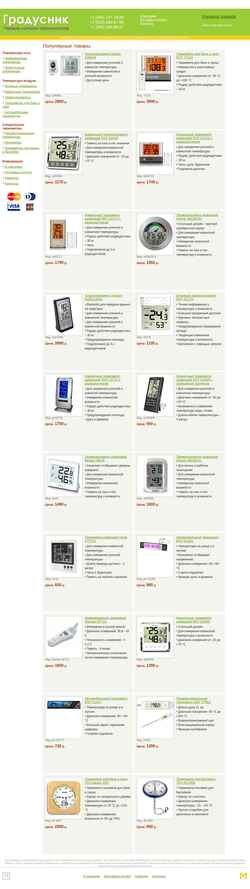 Captura de tela gradusnik-shop.ru