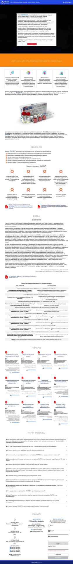 Screenshot liasten.com